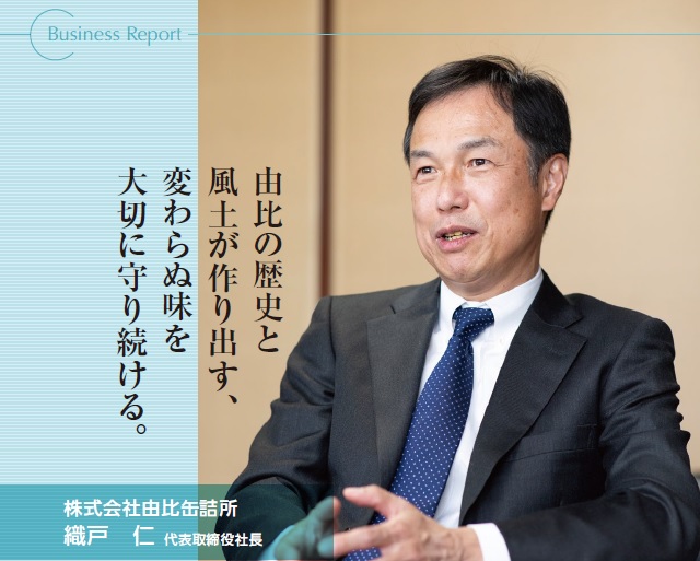 Business Report2021春