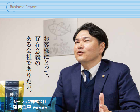Business Report 2022冬