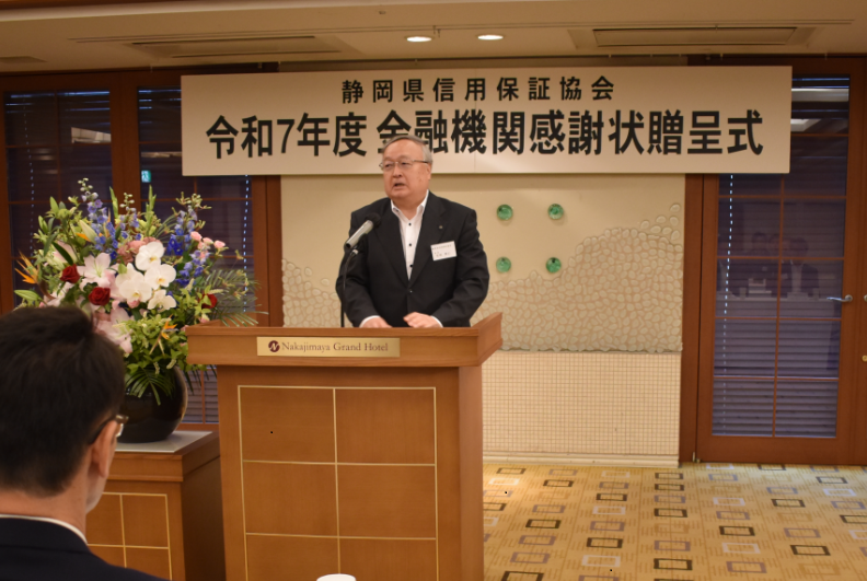 令和７年度感謝状贈呈式①
