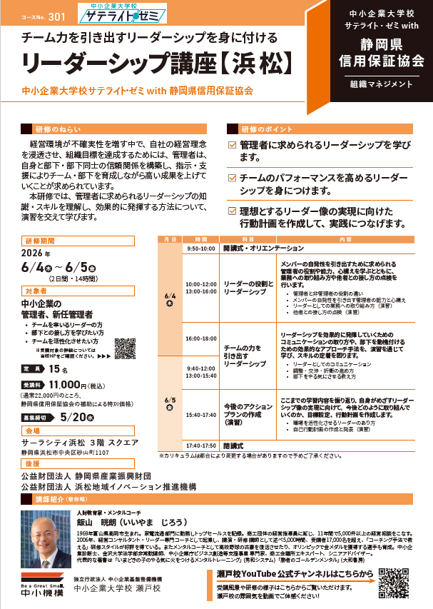 サテライトゼミ画像