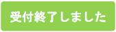 ボタン